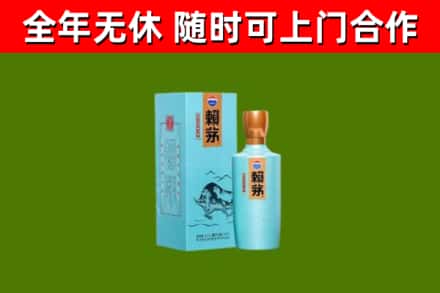 阿合奇烟酒回收纪念赖茅.jpg