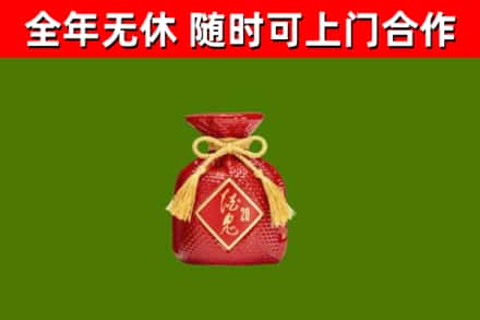 阿合奇烟酒回收酒鬼酒.jpg