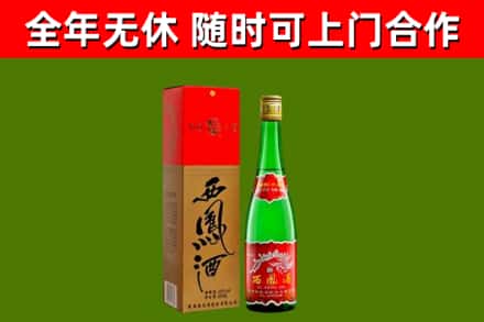 阿合奇烟酒回收西凤酒绿瓶.jpg