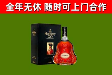 阿合奇烟酒回收轩尼诗XO.jpg