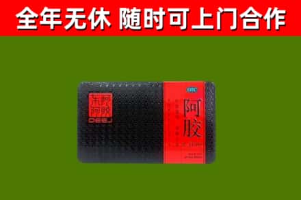 阿合奇烟酒回收阿胶.jpg